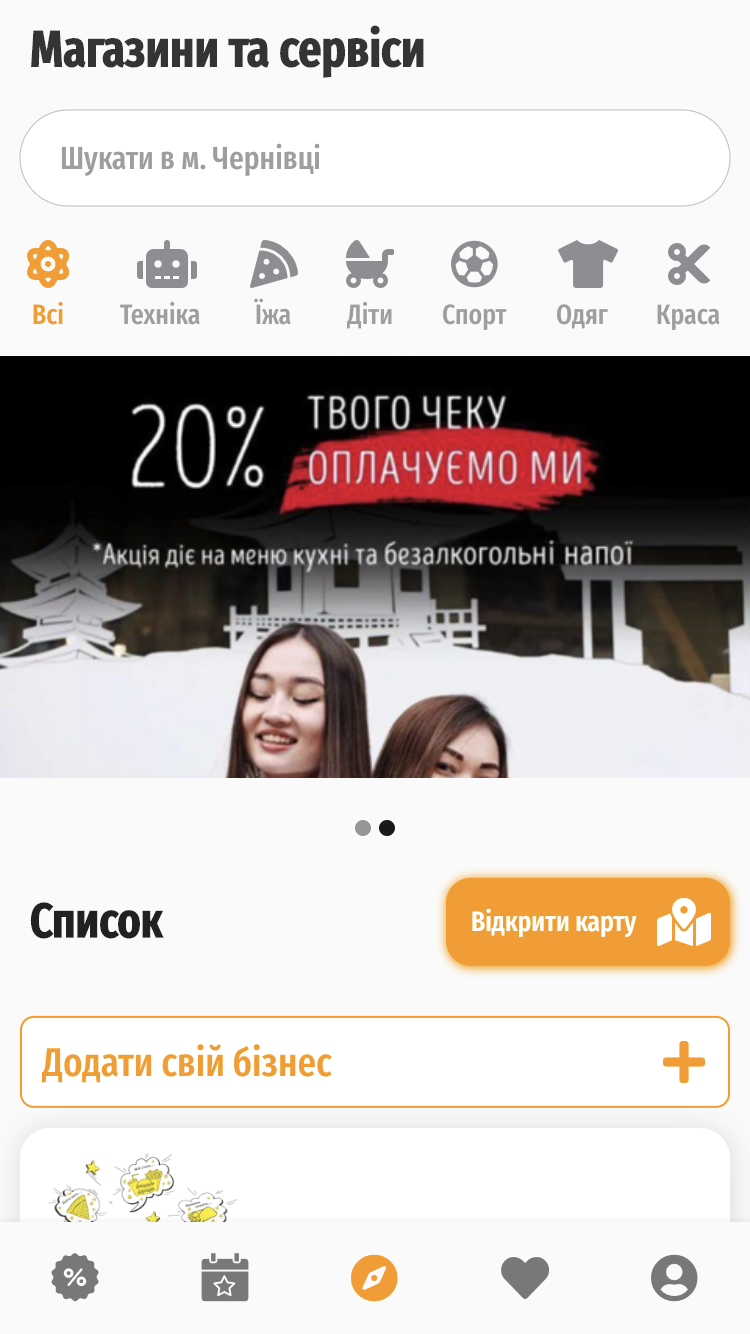 Companies page in app