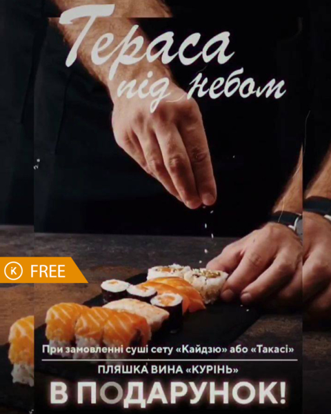 Розважальний клуб ''Бартка'' | Пляшка вина ''КУРІНЬ'' в подарунок!