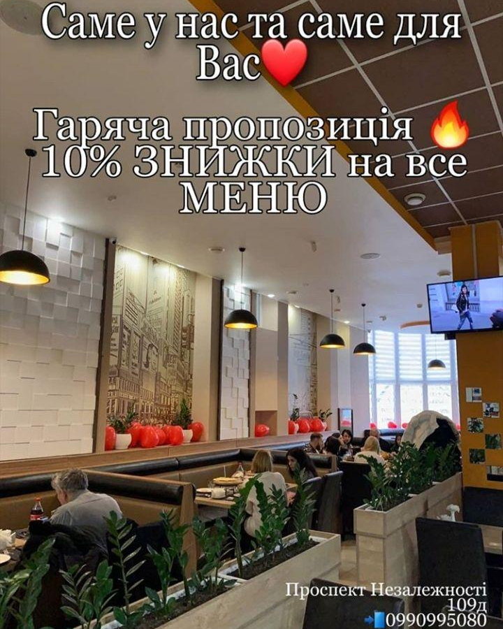 На все меню -10% На все меню -10%