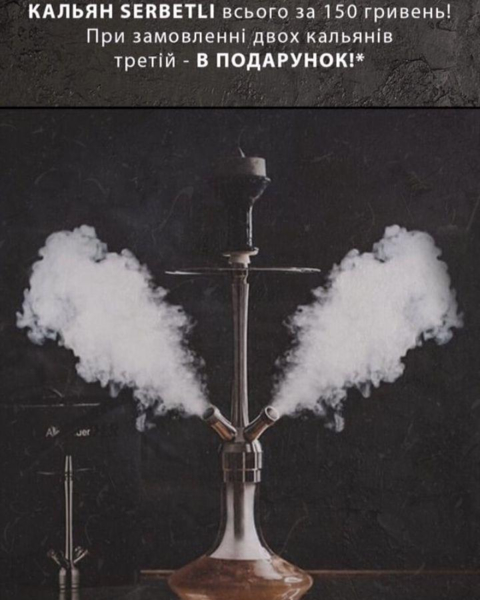 Ресторан Diverso | Кальян за 150 грн. Кожний 3 в подарунок