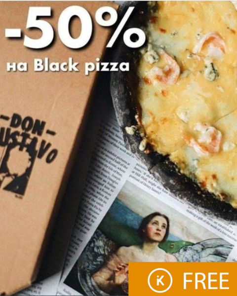 Don Gustavo |  -50% на Black pizza