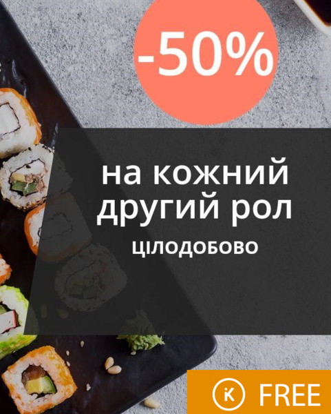 Tsunami Sushi | -50% на 2 рол!