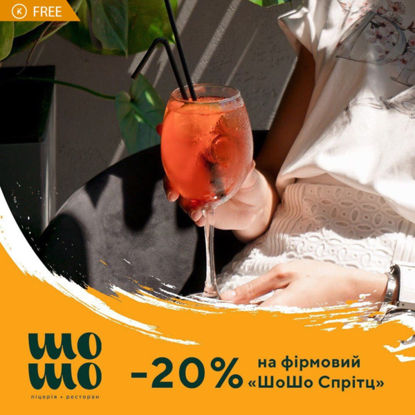 ШоШо Піца | ШОб твій настрій завжди був на 💯, лови акційну пропозицію від нашого закладу