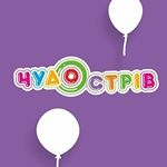 Чудо Острів
